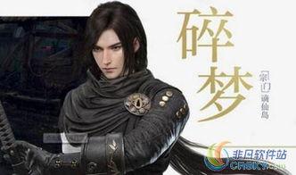 逆水寒最新爆料碎梦武器,揭秘江湖传奇中的神秘利器