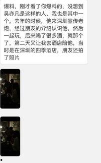 吴亦凡最新消息爆料新闻,涉嫌违法行为，娱乐圈再掀波澜