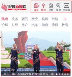 琅琊新闻网爆料热线,聚焦社会热点，倾听民声心声