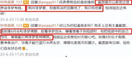 张隆最新爆料消息今天视频,揭秘娱乐圈惊人内幕！