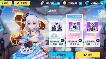 崩坏3最新皮肤爆料,神秘力量觉醒，时尚与力量的完美融合！