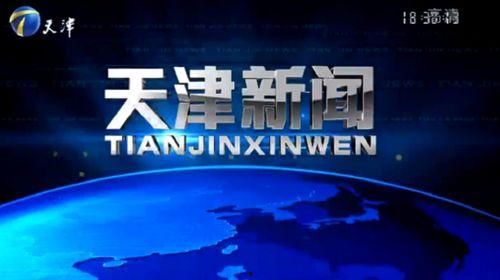 天津市本地新闻爆料记者电话,揭秘本地新闻背后的故事