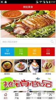 绵阳美食爆料视频播放网站,揭秘热门视频网站上的地道美味