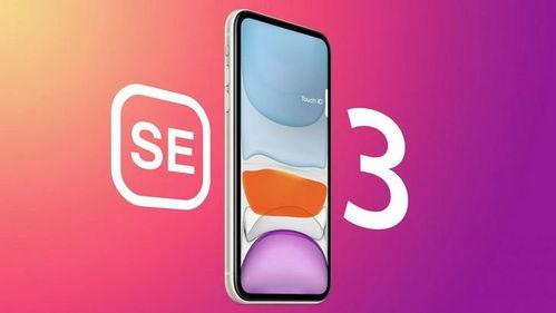 se3手机最新爆料图片,颠覆性设计，引领科技潮流！”