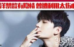 关于杨洋爆料的新闻视频,揭秘明星幕后真相