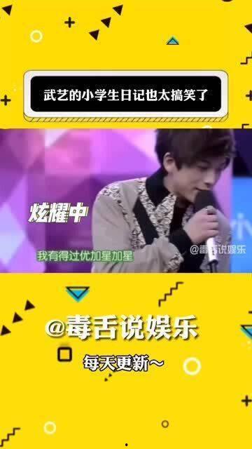 武艺爆料武星了吗视频下载,独家爆料武星幕后真相，视频下载解析