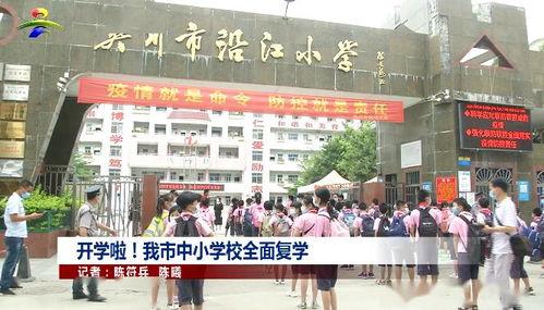 吴川一中爆料新闻事件,揭秘校园事件背后的真相