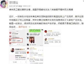 卓伟爆料新模式视频下载