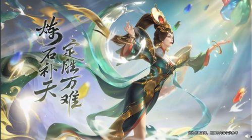 女娲新皮肤视频爆料,神秘力量觉醒，探寻上古神话之美