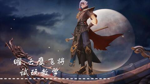 云鹰飞将官方爆料视频,揭秘游戏新内容与玩法升级