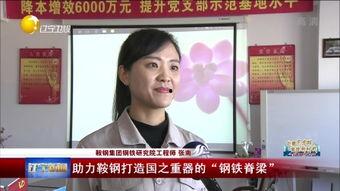 辽宁新闻爆料后续视频