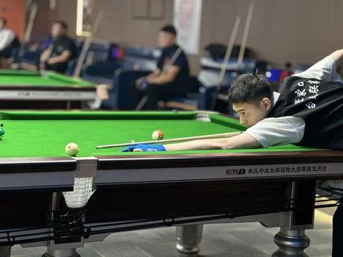 中式台球爆料视频