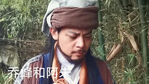 乔峰阿朱爆料视频大全,揭秘武侠世界背后的故事