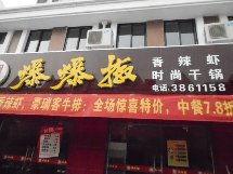 蚌埠新闻最新爆料商铺出售