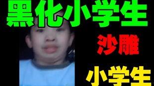吐槽小学生的爆料视频,校园生活那些让人哭笑不得的瞬间